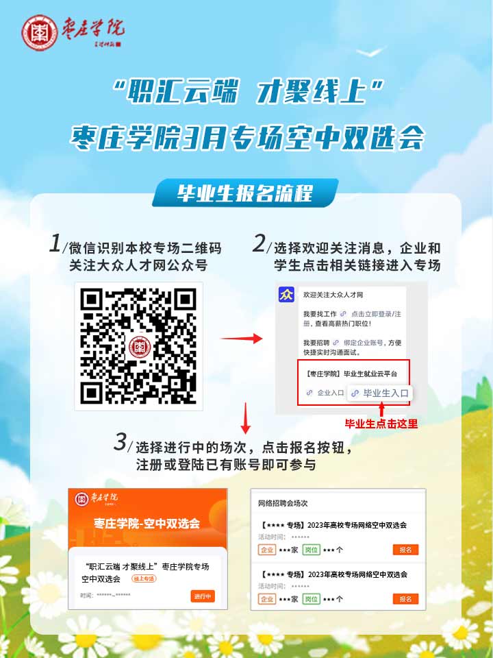1677824224929044.jpg 大众人才网3月份.jpg